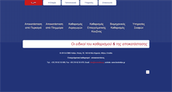 Desktop Screenshot of bmshellas.gr