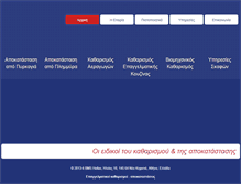 Tablet Screenshot of bmshellas.gr